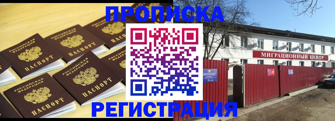 временная регистрация 2025 в Воркуте